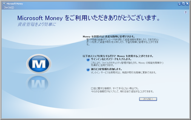 Microsoft money program windows 10